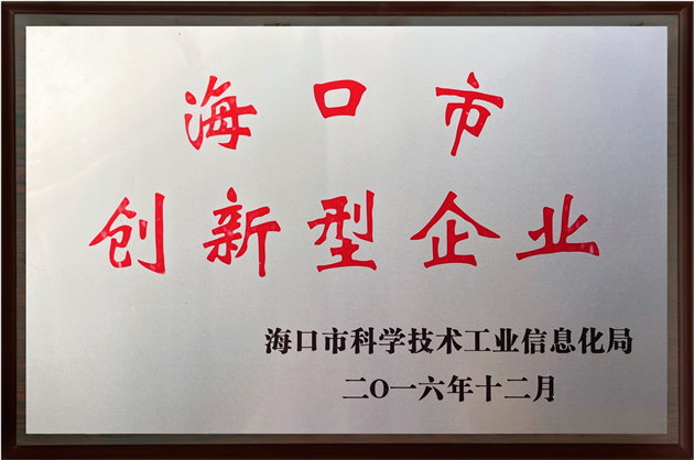 ?？谑袆?chuàng)新型企業(yè)