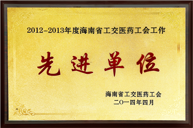 先進單位