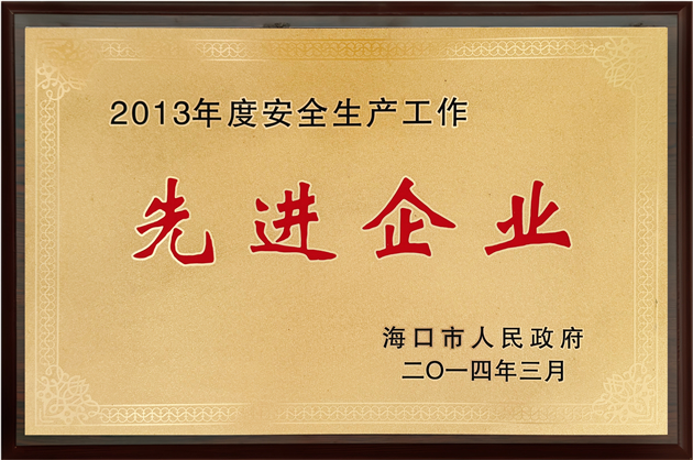先進單位