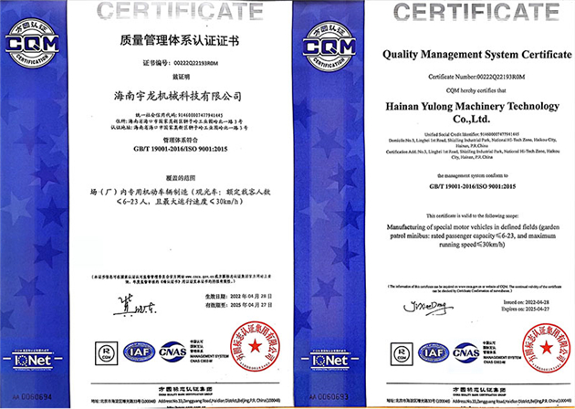 質(zhì)量管理體系認證證書