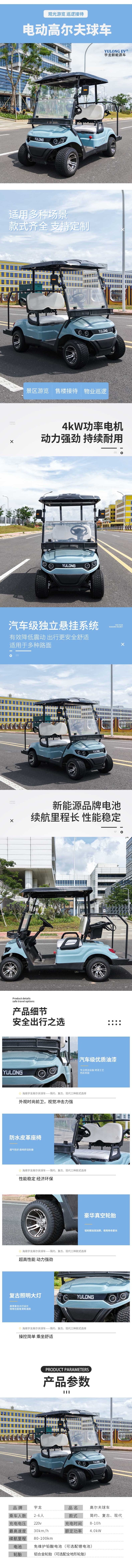 天藍(lán)色款-高爾夫球車詳情頁(yè).jpg